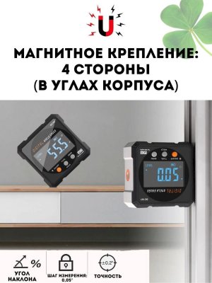 Угломер цифровой с лазерным уровнем CleverTech, 2 в 1, ЖК-дисплей