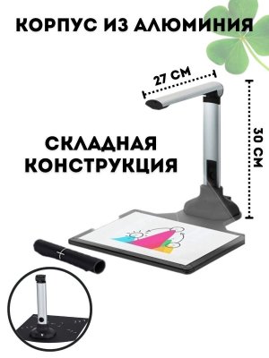 Портативный сканер документ-камера CleverTech KC6A07 для школ и учреждений 12 Мп
