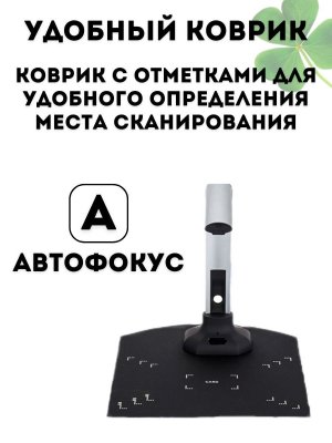 Портативный сканер документ-камера CleverTech KC6A07 для школ и учреждений 12 Мп