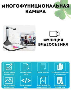 Портативный сканер документ-камера CleverTech KC6A07 для школ и учреждений 12 Мп