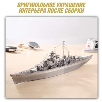 Металлический 3D пазл "Линкор Bismarck (1939)" CleverTech, 207 элементов