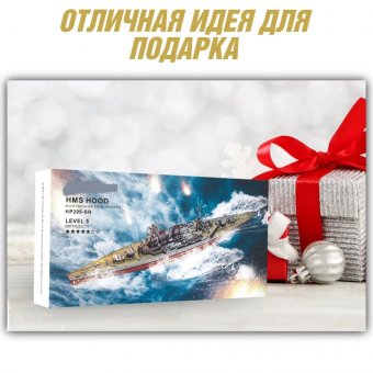 Металлический 3D пазл "Линейный крейсер HMS Hood (1918)" CleverTech, 270 элементов