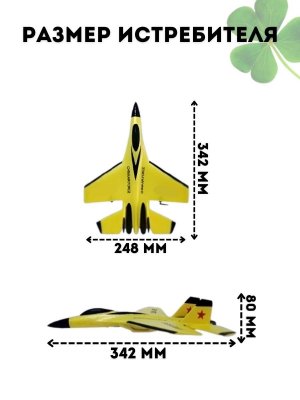 Радиоуправляемый самолет FX620 CleverTech, 34 см, пеноматериал