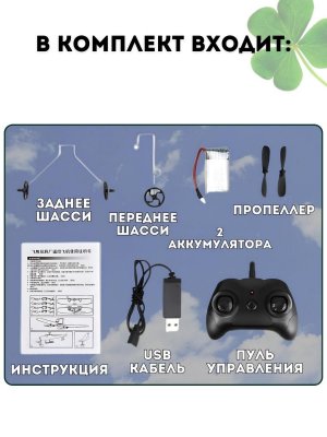 Радиоуправляемый самолет FX620 CleverTech, 34 см, пеноматериал