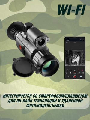 Тепловизор монокуляр для охоты CleverTech AM03 WiFi 50 мм с дальномером