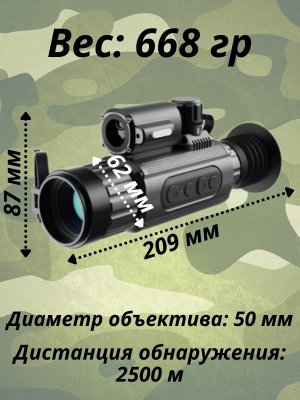 Тепловизор монокуляр для охоты CleverTech AM03 WiFi 50 мм с дальномером