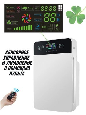 Очиститель воздуха 3 в 1 CleverTech, ионизатор + УФ-лампа, 45 Вт