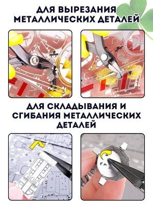 Инструменты для сборки металлических конструкторов 2 шт CleverTech