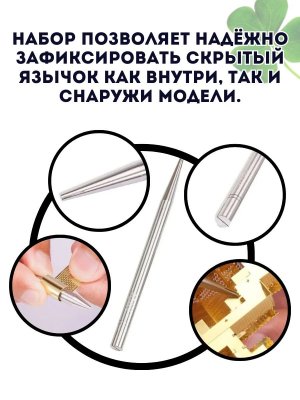 Инструменты для сборки металлических конструкторов 6 шт CleverTech