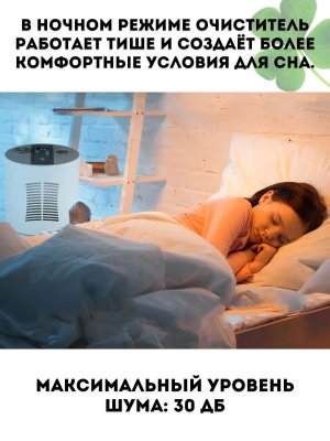 Климатический комплекс CleverTech, с увлажнением 4 в 1, воздухоочиститель XP-P36