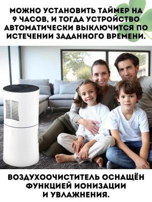 Климатический комплекс CleverTech, с увлажнением 4 в 1, воздухоочиститель XP-P36