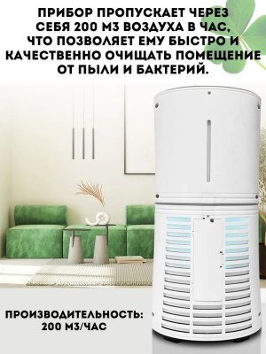 Климатический комплекс CleverTech, с увлажнением 4 в 1, воздухоочиститель XP-P36