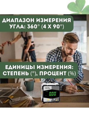 Угломер цифровой с лазерным уровнем, ЖК-дисплей, 2 в 1, CleverTech