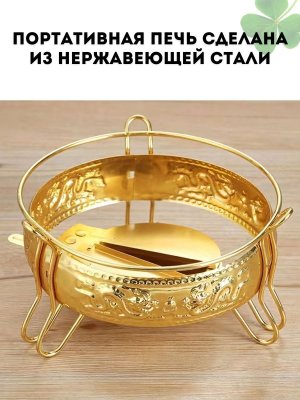 Портативная спиртовая печь CleverTech 27 см, для походов и пикников, подставка цвет золотой, 12 блоков