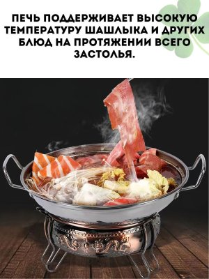 Портативная спиртовая печь CleverTech 27 см, для походов и пикников, подставка цвет золотой, 12 блоков