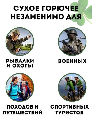 Cухое горючее в блоках 12 шт, CleverTech