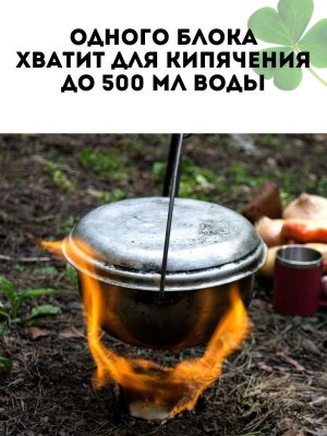 Cухое горючее в блоках 12 шт, CleverTech