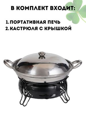 Портативная спиртовая печь CleverTech 27 см, для походов и пикников, подставка цвет черный	