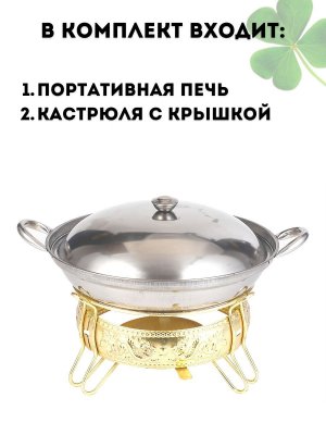 Портативная спиртовая печь CleverTech 27 см, для походов и пикников, подставка цвет золотой	