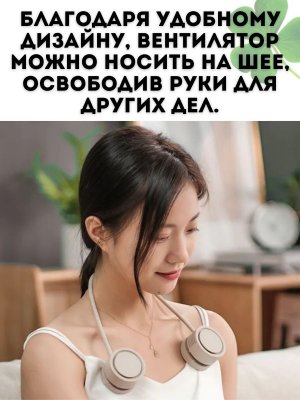 Вентилятор на шею портативный CleverTech, складной с USB, 3 режима