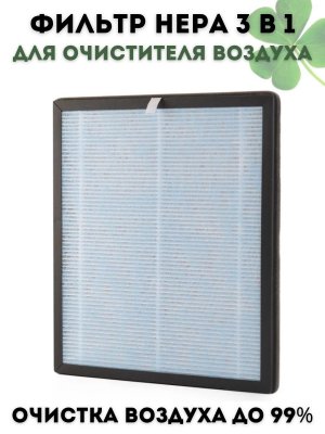 Фильтр HEPA для очистителя воздуха CleverTech 3 в 1, для помещений до 50 кв.м.