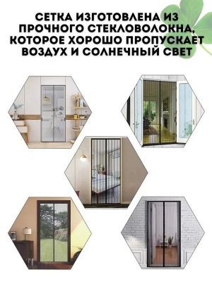 Москитная сетка на дверь антимошка, антипыль CleverTech, 100х210 см