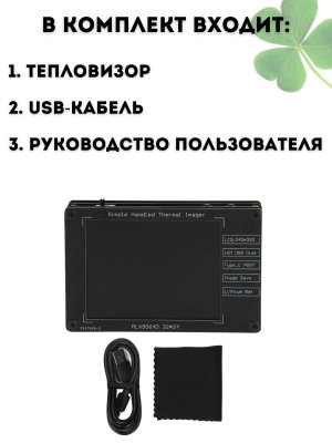 Портативный тепловизор бытовой CleverTech с ЖК- дисплеем, 7 функций