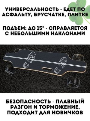 Электроскейтборд CleverTech, с пультом управления, до 25 км/ч