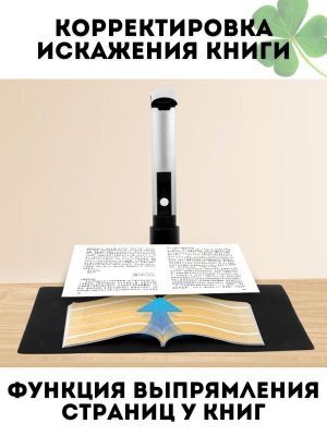 Многофункциональная документ-камера для сканирования книг А3 CleverTech 16 Мп