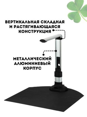 Многофункциональная документ-камера для сканирования книг А3 CleverTech 16 Мп
