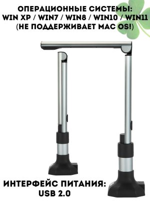Многофункциональная документ-камера для сканирования книг А3 CleverTech 16 Мп
