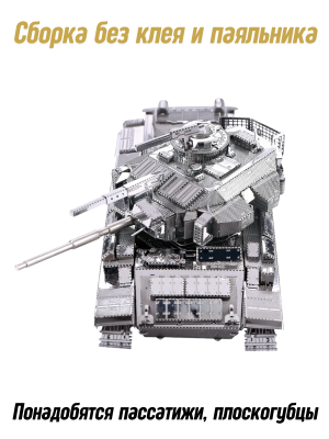 Металлический 3D пазл танк "Centurion AFV" CleverTech, 172 элемента