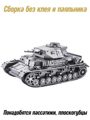Металлический 3D пазл танк "1:48 Panzer IV Tanks D" CleverTech, 519 элементов