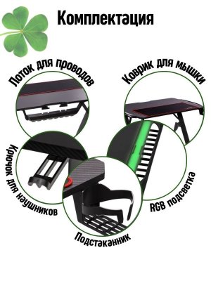 Стол компьютерный игровой для геймера CleverTech, 140х60х75 см