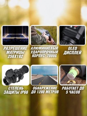 Тепловизор прицел для охоты ST25 CleverTech 3.6х, 25 мм, обнаружение до 1200 м + кронштейн Weaver/Picatinny