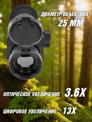 Тепловизор прицел для охоты ST25 CleverTech 3.6х, 25 мм, обнаружение до 1200 м + кронштейн Weaver/Picatinny