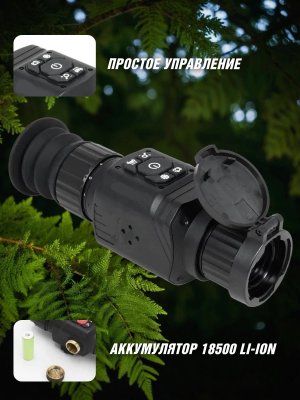 Тепловизор прицел для охоты ST25 CleverTech 3.6х, 25 мм, обнаружение до 1200 м + кронштейн Weaver/Picatinny