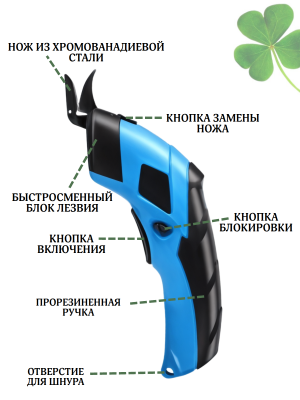 Ножницы портновские раскройные электрические для рукоделия CleverTech для резки ткани