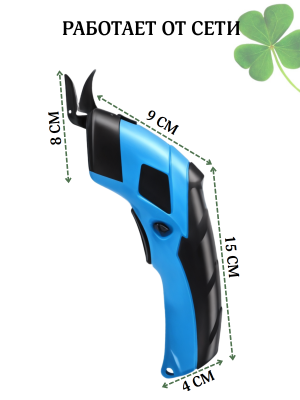 Ножницы портновские раскройные электрические для рукоделия CleverTech для резки ткани