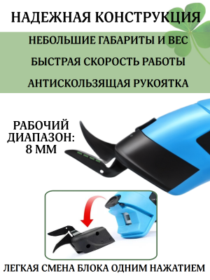 Ножницы портновские раскройные электрические для рукоделия CleverTech для резки ткани
