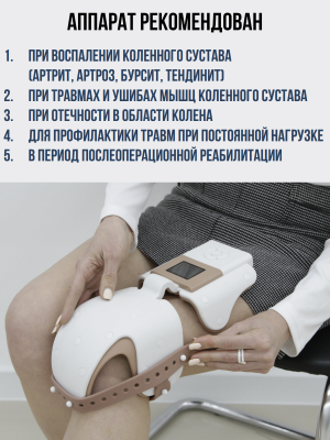 Электростимулятор чрескожный микротоками от боли в коленях и суставах Нейродэнс Артро