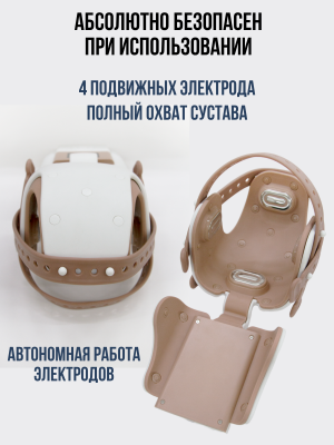 Электростимулятор чрескожный микротоками от боли в коленях и суставах Нейродэнс Артро