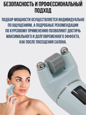 Электростимулятор чрескожный для лица микротоковый, лифтинг Нейродэнс Космо