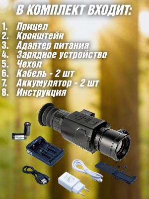 Тепловизор прицел для охоты HT-C18-35 CleverTech 8х, 35 мм, обнаружение до 3500 м + кронштейн Weaver/Picatinny