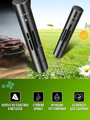 Ароматизатор автомобильный для авто, пахучка в машину CleverTech