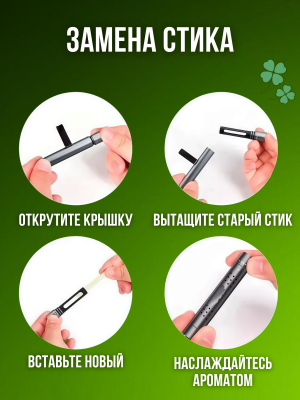 Ароматизатор автомобильный для авто, пахучка в машину, 10 сменных стиков CleverTech