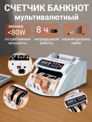 Счетчик банкнот мультивалютный с детекцией подделок CleverTech, машинка для денег