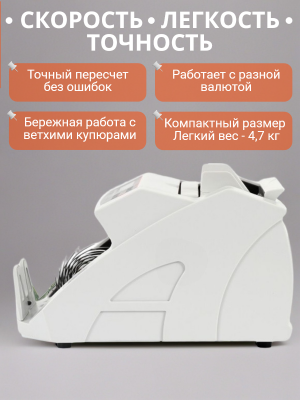 Счетчик банкнот мультивалютный с детекцией подделок CleverTech, машинка для денег