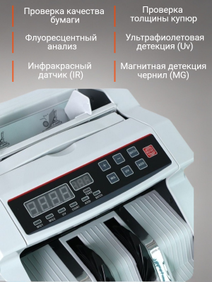 Счетчик банкнот мультивалютный с детекцией подделок CleverTech, машинка для денег
