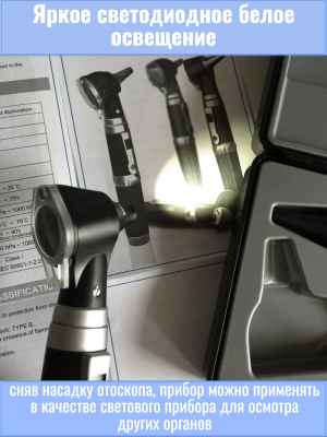 Отоскоп диагностический CleverTech, оптический микроскоп для ушей